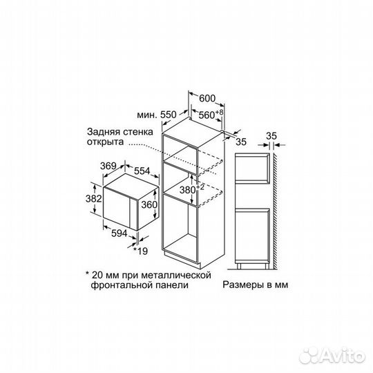 Встраиваемая микроволновая печь Bosch BFL554MB0