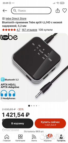 Bluetooth 5.2 адаптер Новый