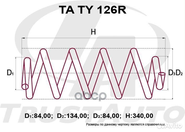 Пружина подвески усиленная (TA); TA TY 126R