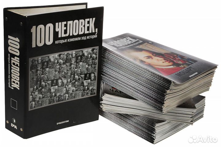 100 человек, которые изменили ход истории