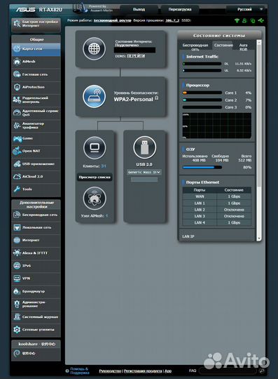 Wi-Fi роутер asus RT-AX82U, AX5400