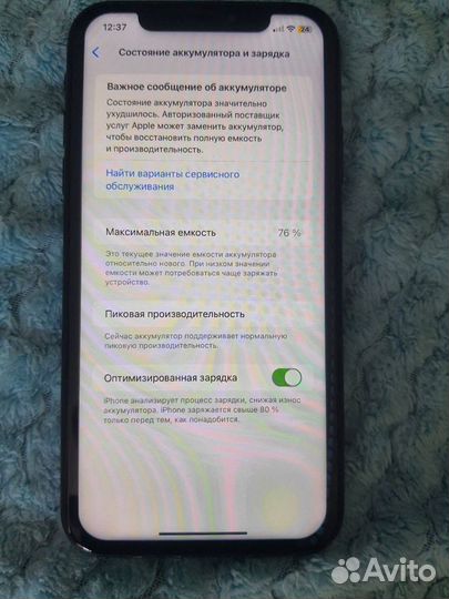 iPhone Xr, 128 ГБ