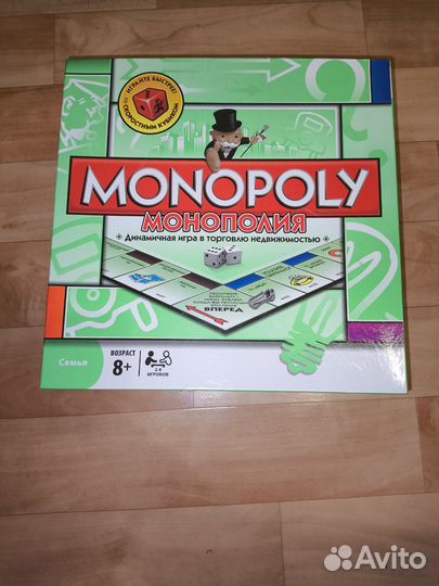 Монополия