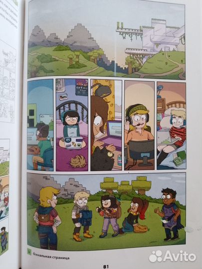 Книга майнкрафт
