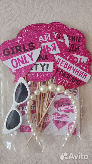 Набор для девичника