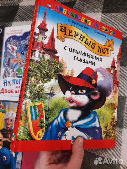 Детские книги