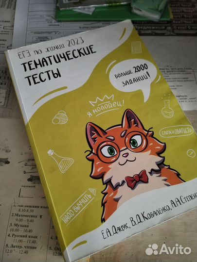 Тесты по химии, подготовка К ЕГЭ