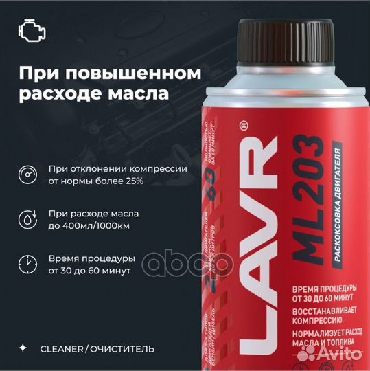 Раскоксовка двигателя ML203, 190