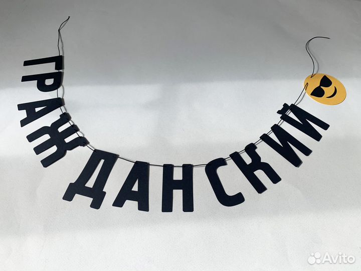 Подарок девушке Фотозона на день рождения Гирлянда