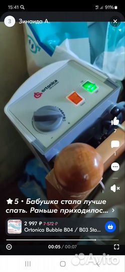 Матрас противопролежневый с компрессором