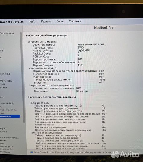 MacBook Pro 13 (2019), 256 гб, Core i5, 2.4 ггц, R