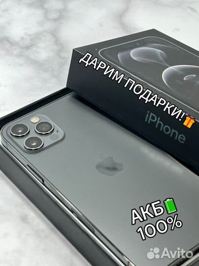 iPhone 12 Pro, 128 ГБ