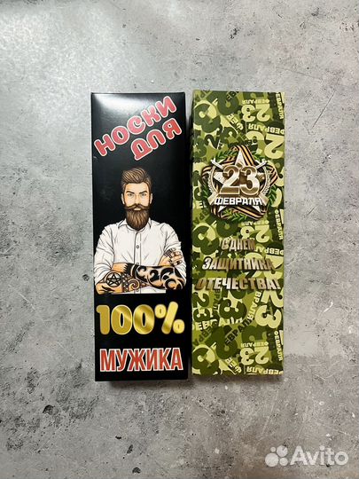 Подарочный набор носков