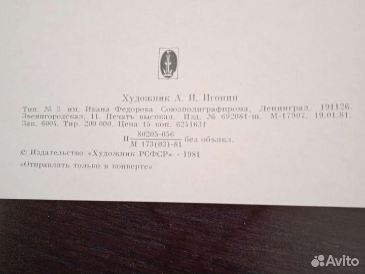 Открытки винтажные СССР