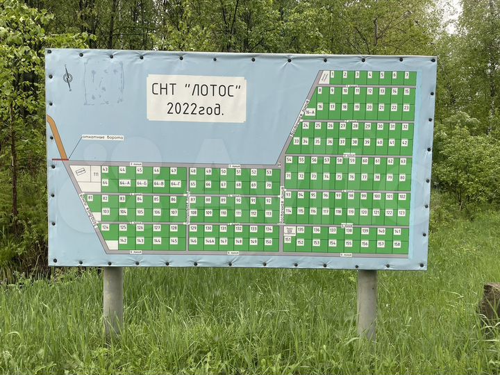 Участок 10 сот. (СНТ, ДНП)