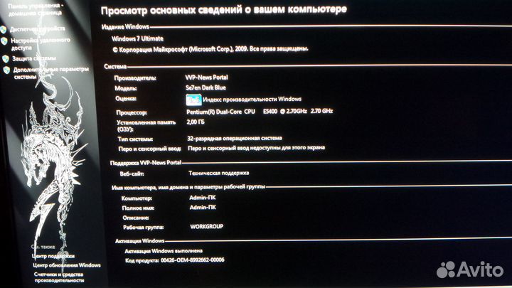 Системный блок