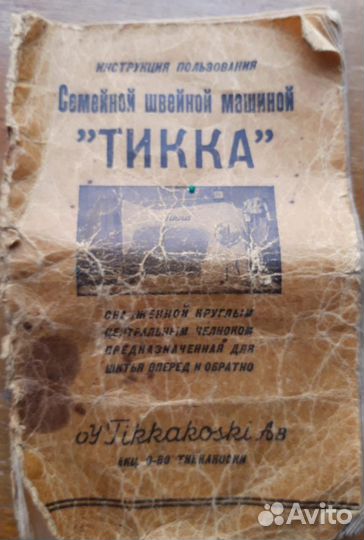 Швейная машинка Тикка
