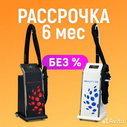 LPG-аппарат 3D манипула + лицо в рассрочку 6 мес