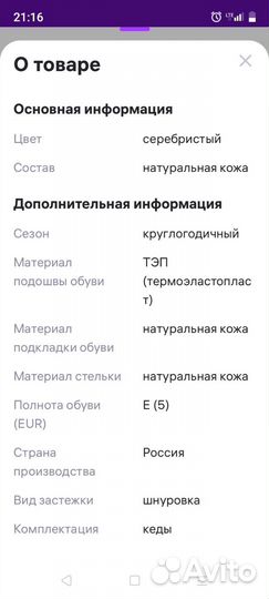 Ботинки для девочки