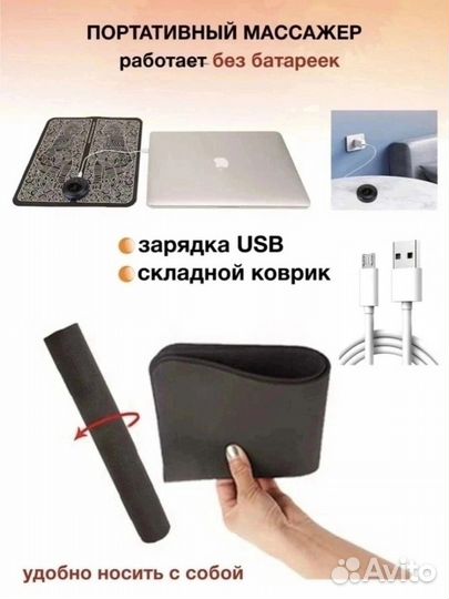 Массажный коврик для ног