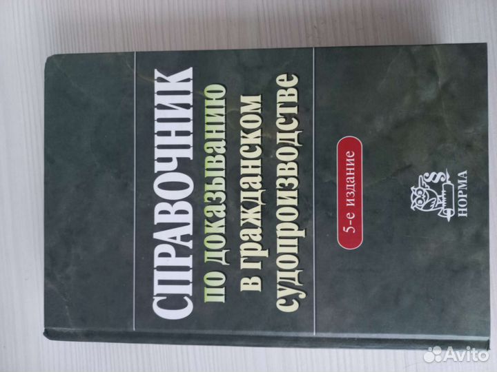 Книги по юриспруденции