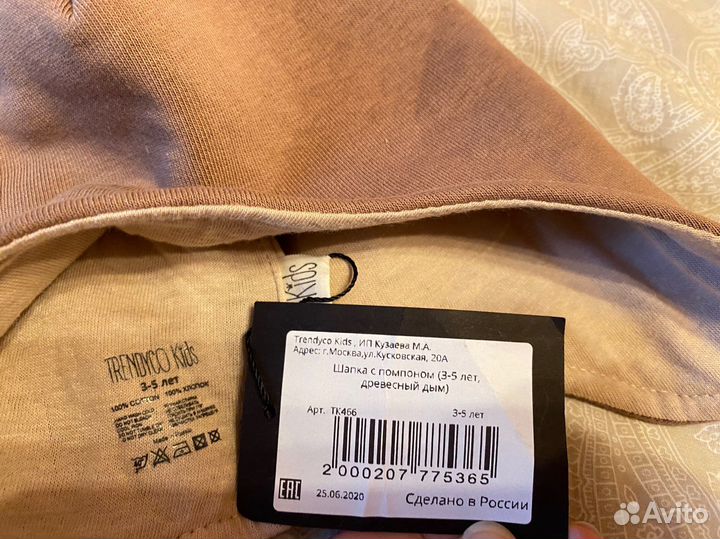 Шапка Trendyco Kids 50-52 размер. Новая