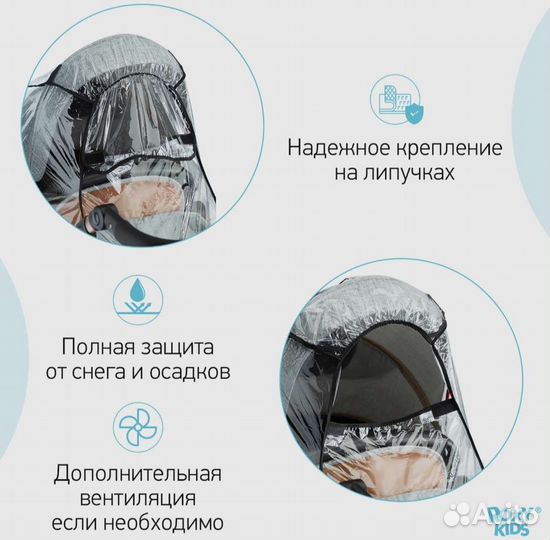 Дождевик на коляску универсальный