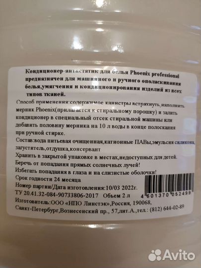 Стиральный порошок Phoenix professional 15 кг