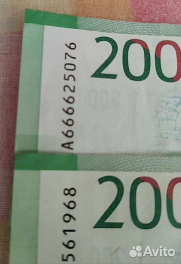 Банкнота 200р. 2017 года - Брак (6666)