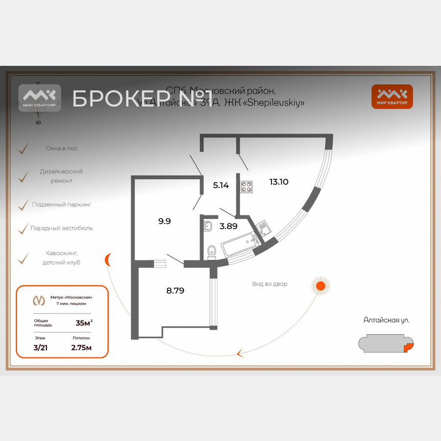 1-к. квартира, 35 м², 3/21 эт.