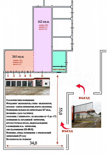 Отапливаемое Помещение под Охраной и Видео Наблюде