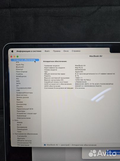 Macbook air 13 m3