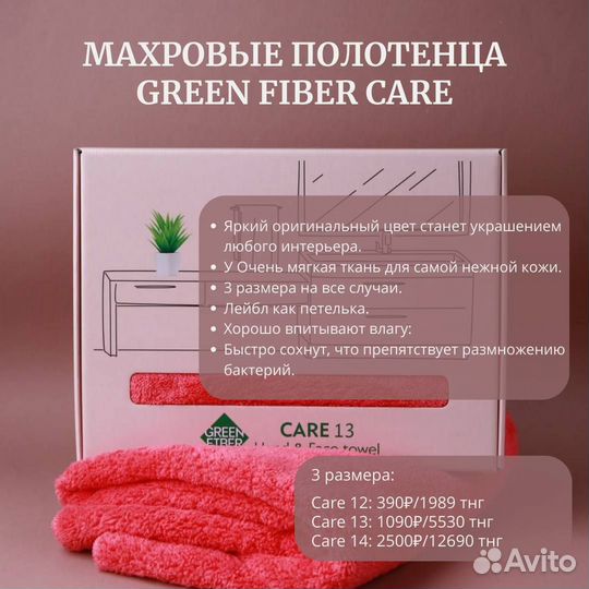 Махровые полотенца