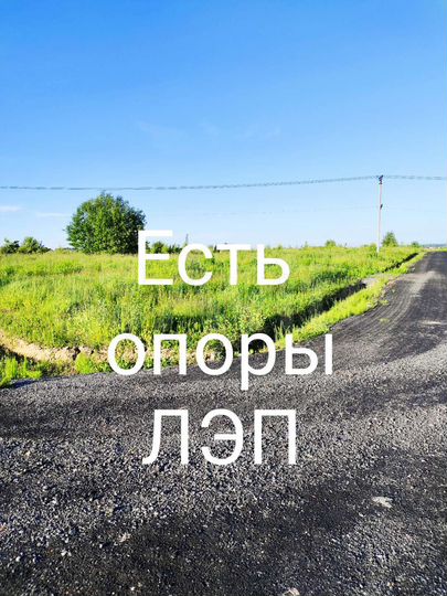 Участок 5,2 сот. (ИЖС)