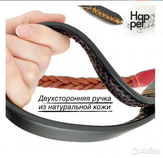 Поводок для собак кожаный