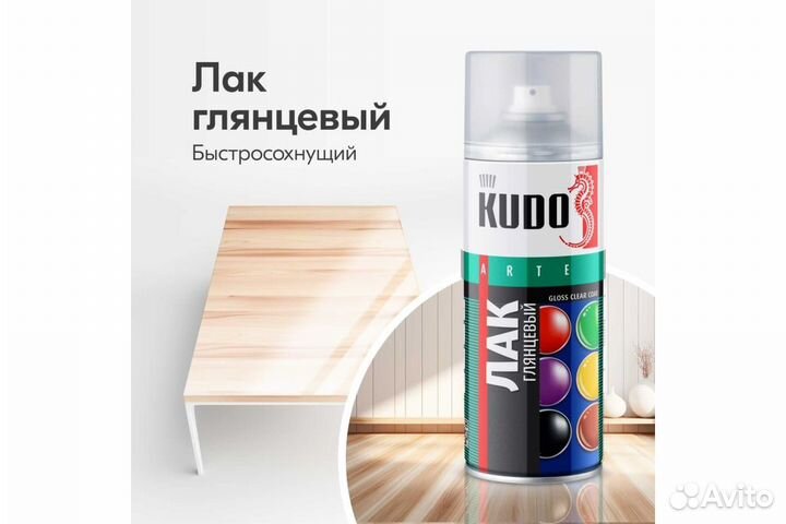 Лак акриловый универсальный KU-9002 kud