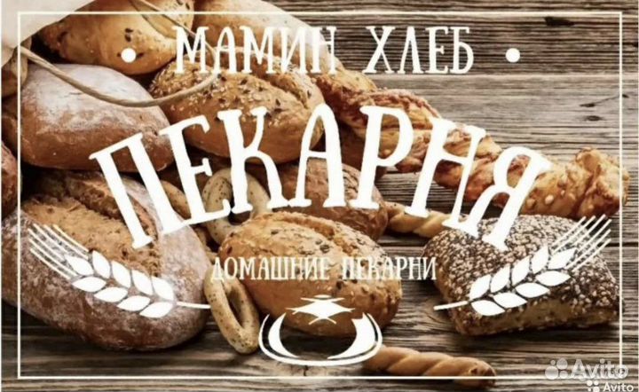 Управляющий пекарни