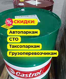 Моторное масло Castrol 10W-40 A3/B4 оптом