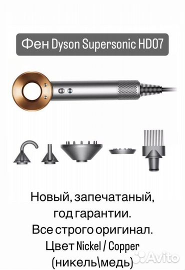 Dyson supersonic hd07