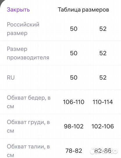 Свадебное платье 50-52 р-р