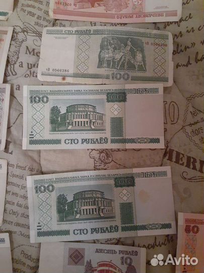 Белорусские рубли 2000 год