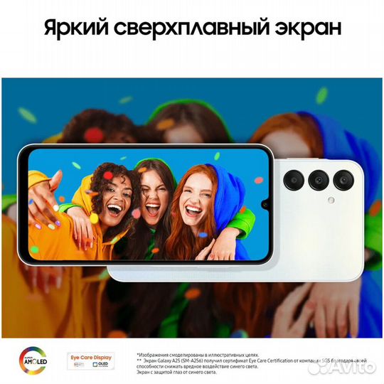 Samsung Galaxy A25, 6/128 ГБ