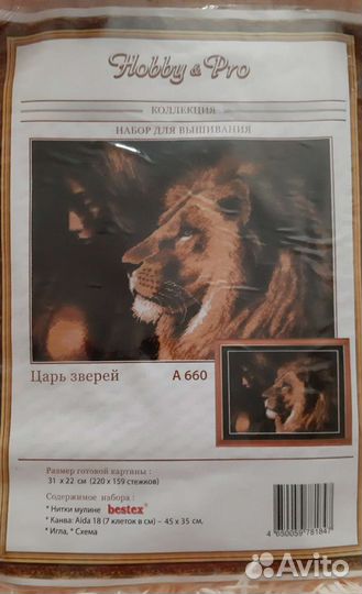 Наборы для вышивания крестиком