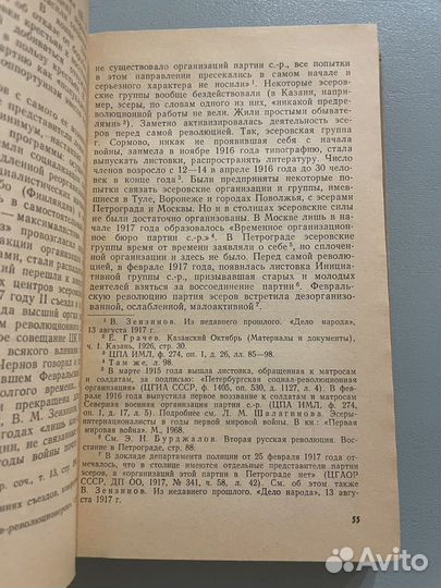 Большевики и их противники в 1917 Астрахан