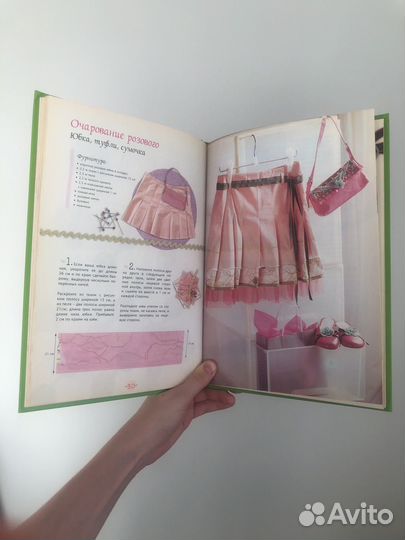 Книга для девочек детская