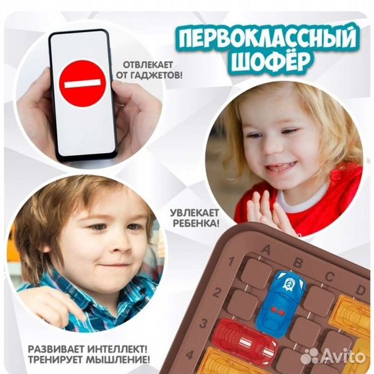 Настольная игра Первоклассный Шофёр