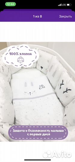 Бортики в кроватку новые