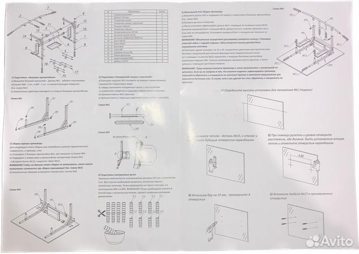 Турник настенный 3 в 1