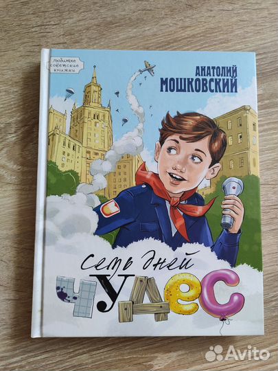 Книги для детей