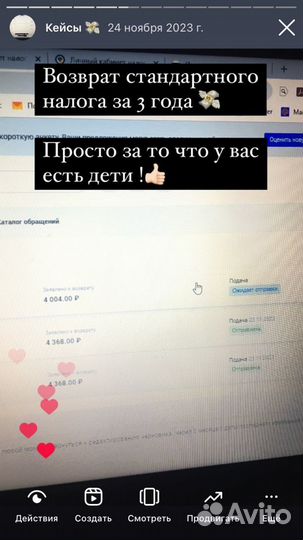 Налоговый вычет, договор купли продажи